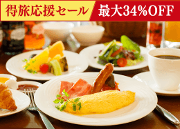 【得旅 旅遊特賣】日式及西式自助餐，主打信州高原蔬菜/含早餐
