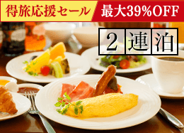 【得旅 旅遊特賣】<br><2晚住宿> 盡情玩樂、放鬆身心、享受愜意時光：輕井澤豪華住宿體驗 / 含早餐